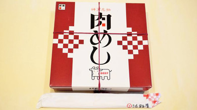 神戸駅弁淡路屋の肉めし