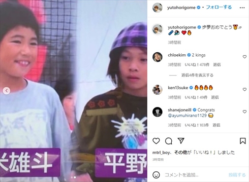 幼少期の堀米選手と平野選手