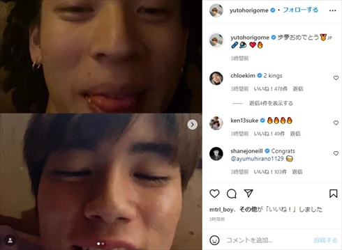 現在の堀米選手と平野選手