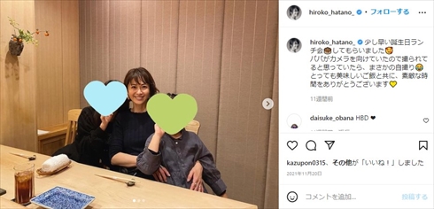 畑野さんと娘たち