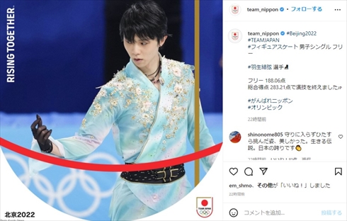 羽生結弦選手