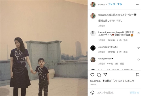 幼少期のUTAさんと内田也哉子さん