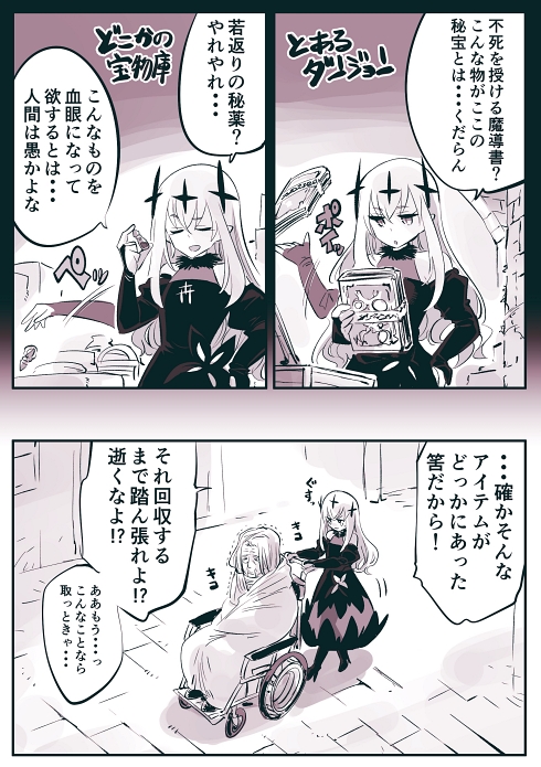 高位種族 異世界 異種間