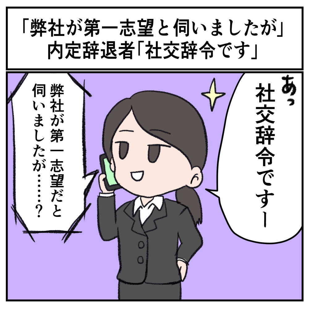 そんなことある？