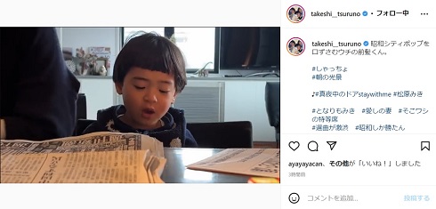 つるの剛士さんの次男