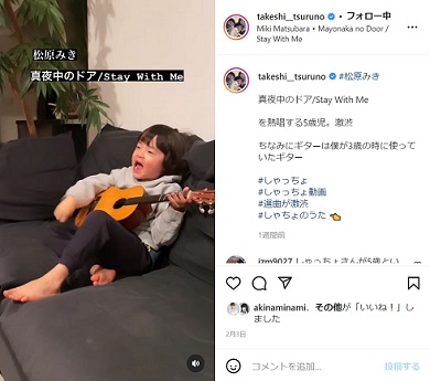 つるのさんの遺伝を感じさせる次男
