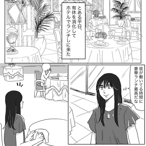 ホテルランチに来た画像