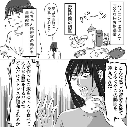 準備をするママの様子