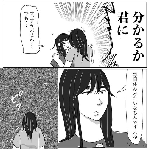 「毎日休みみたいなもんですよね」と言う過去の作者