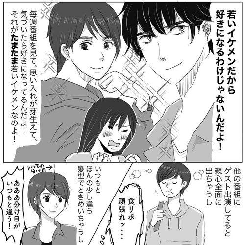 「独身時代の私に言いたいこと」