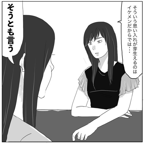 「独身時代の私に言いたいこと」