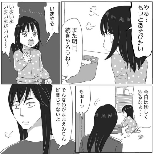 「純粋ってすげぇ……」