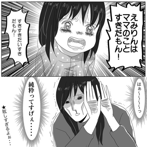 「純粋ってすげぇ……」
