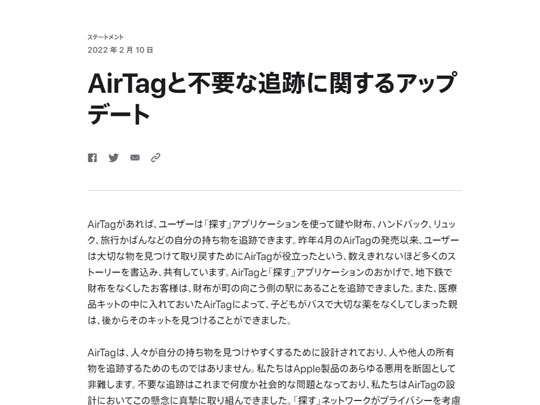 AirTag