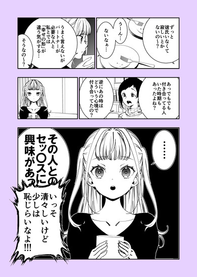 おひとりさま女子のクリスマス