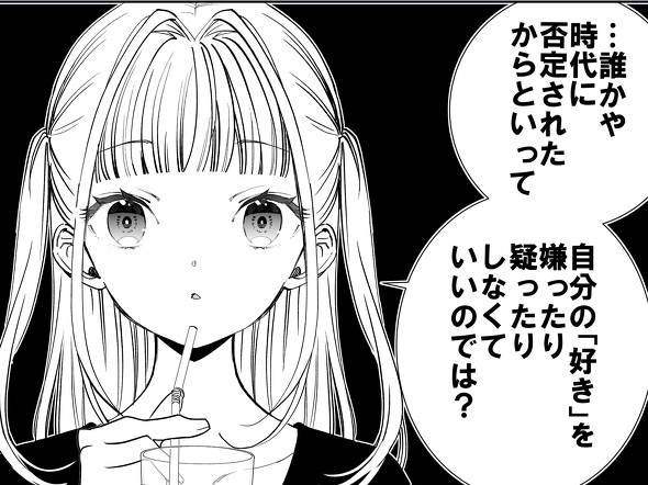 おひとりさま女子の結婚観