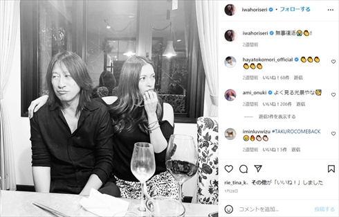TAKUROと岩堀せり