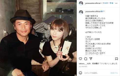 新婚時代の矢沢心と魔裟斗