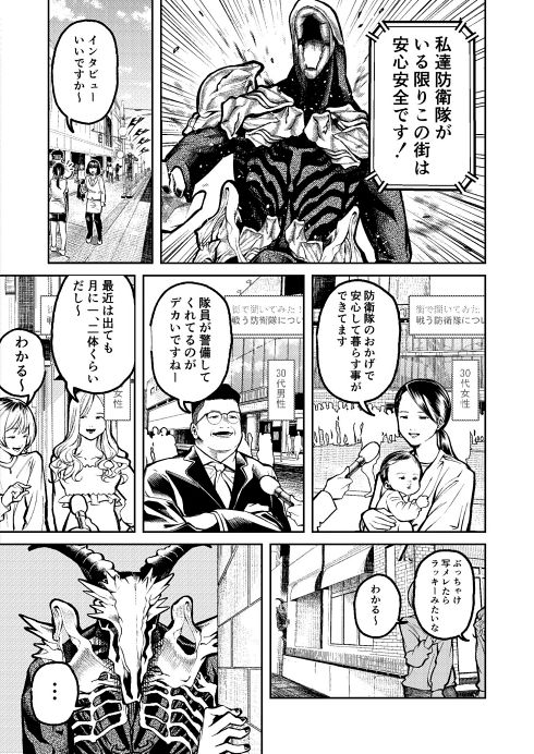 異形 怪物 メリーバッドエンド