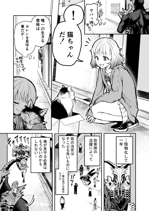 異形 怪物 メリーバッドエンド