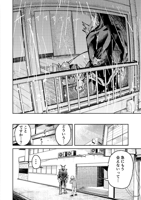 異形 怪物 メリーバッドエンド