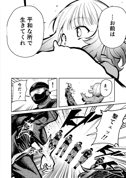 異形 怪物 メリーバッドエンド