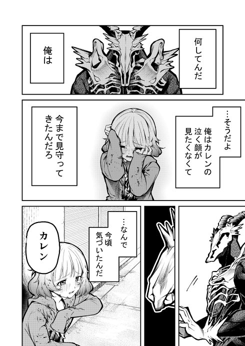 異形 怪物 メリーバッドエンド