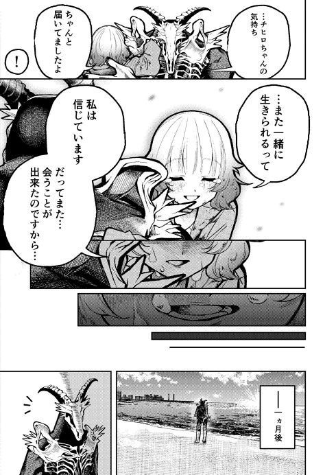 異形 怪物 メリーバッドエンド