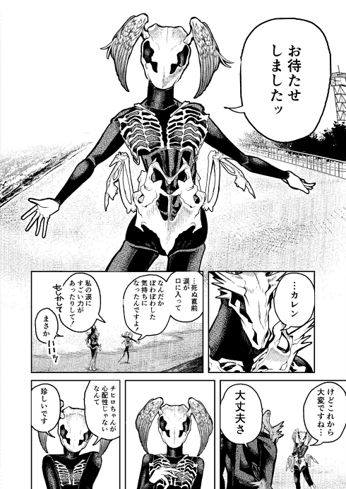 異形 怪物 メリーバッドエンド