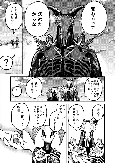 異形 怪物 メリーバッドエンド