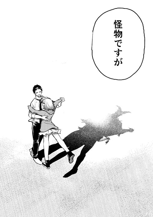 異形 怪物 メリーバッドエンド