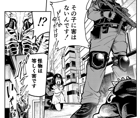異形 怪物 メリーバッドエンド