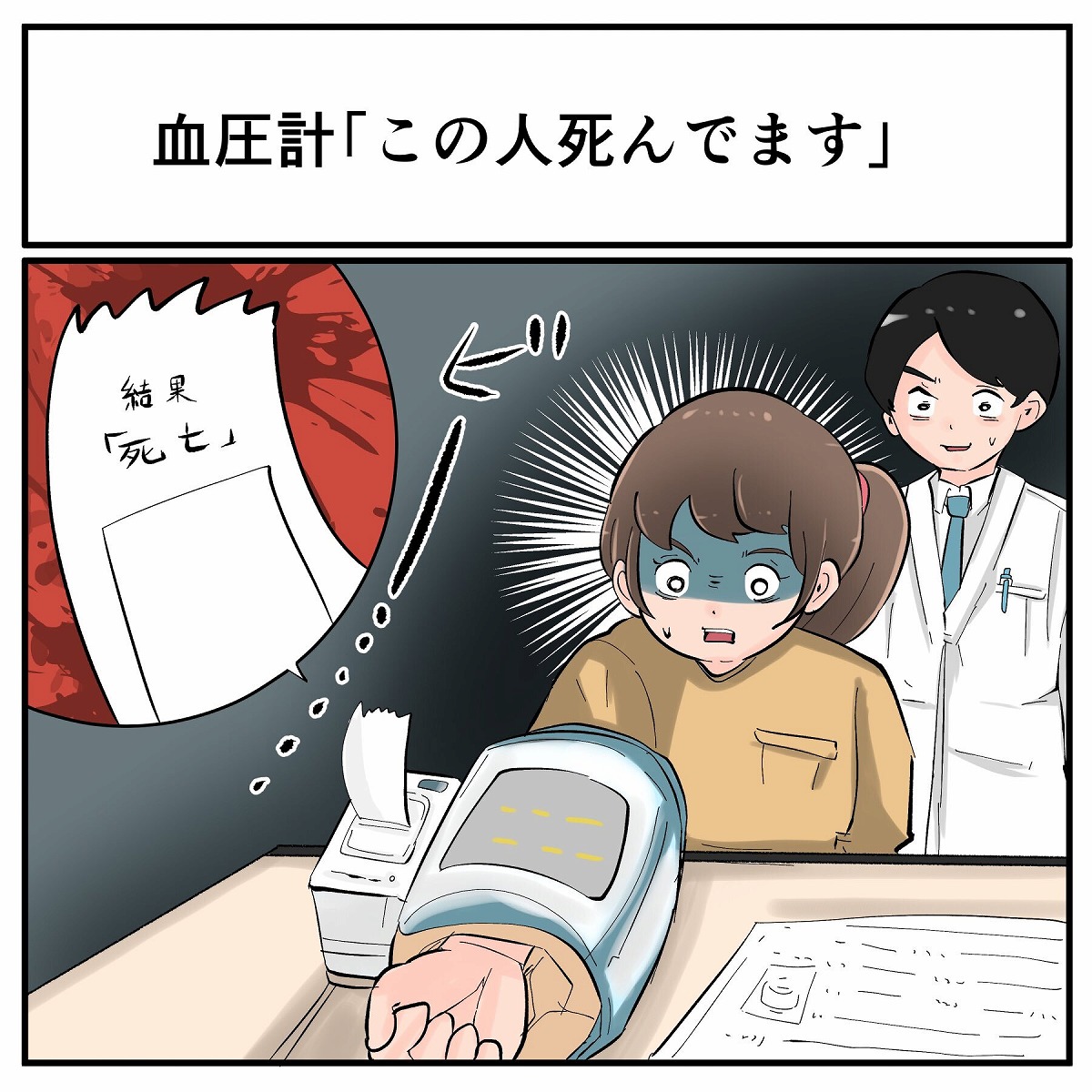 そんなことある？