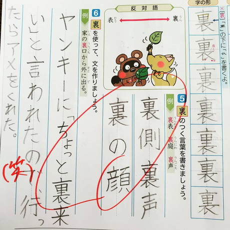 小学生男子の例文