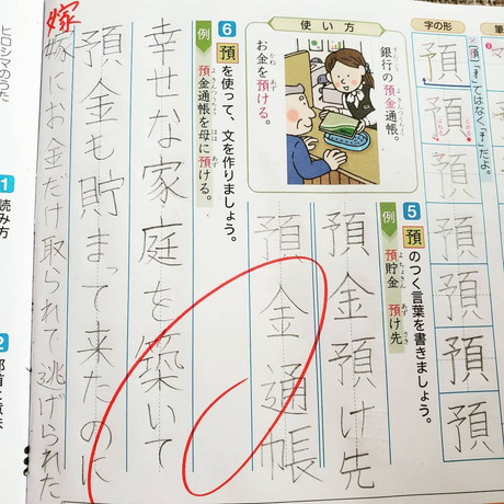 小学生男子の例文