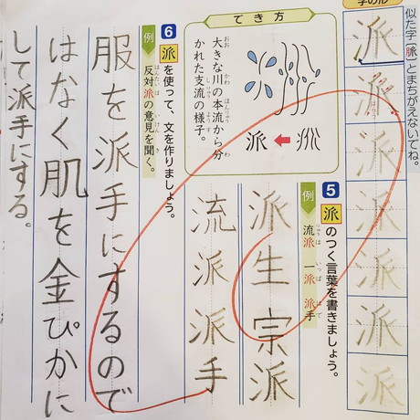 小学生男子の例文