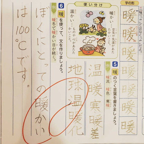 小学生男子の例文