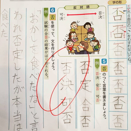 小学生男子の例文
