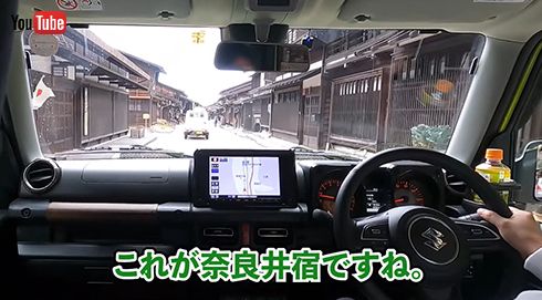 愛車ジムニーで奈良井宿をドライブ
