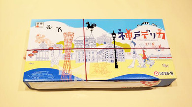 神戸駅弁淡路屋の神戸デリカ