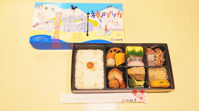 神戸駅弁淡路屋の神戸デリカ