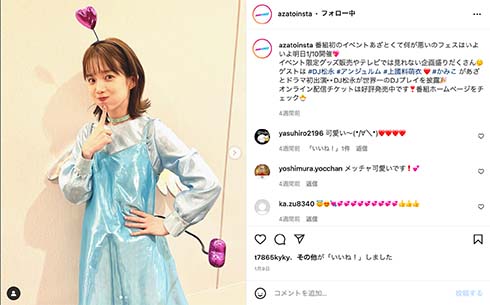 「あざとくて何が悪いの」の弘中綾香