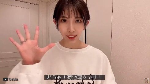 第4子を妊娠している菊池瑠々