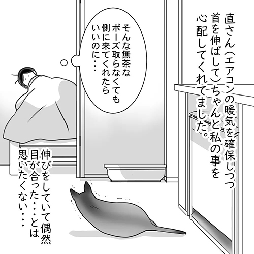 無理な姿勢で飼い主を見つめる猫