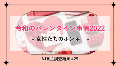 バレンタイン事情