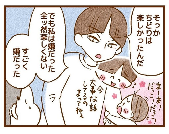 自分の気持ちを伝えるママ