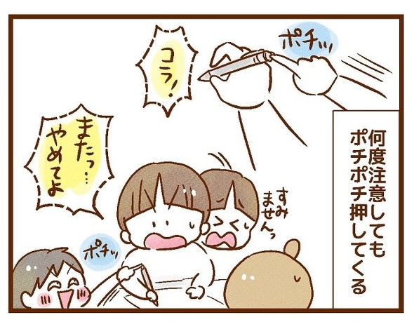 何度注意してもやめない息子