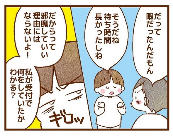 息子の気持ちに理解を示すママ