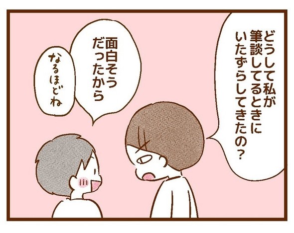 いたずらの理由を尋ねるママ