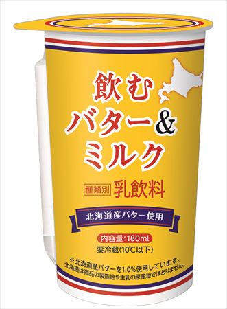 飲むバター＆ミルク
